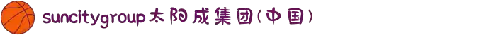 suncitygroup·太阳集团--官方网站